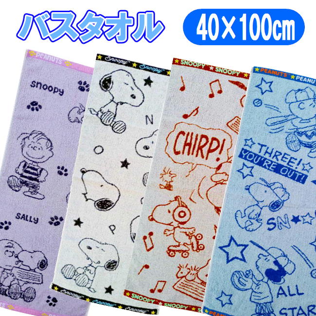 Hand Towel - Snoopy (Japan Edition)