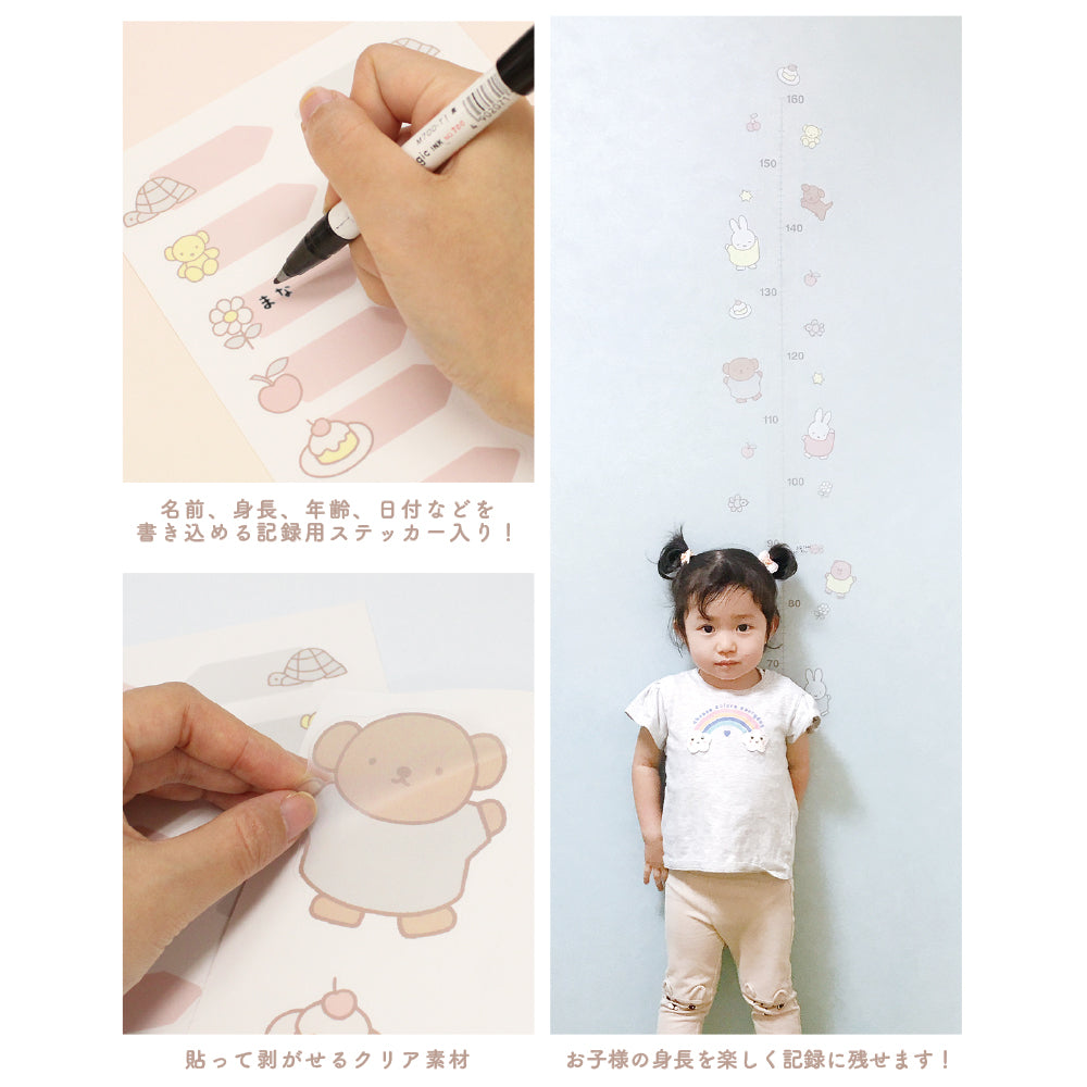 Wall Sticker - Miffy (Japan Edition)