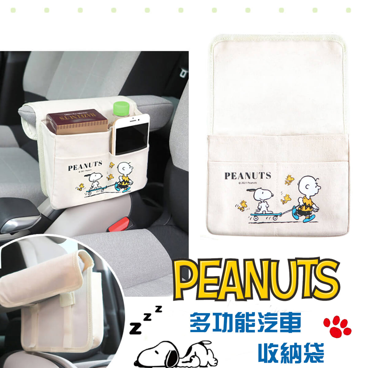 Armrest - Pocket Snoopy (Japan Edition)