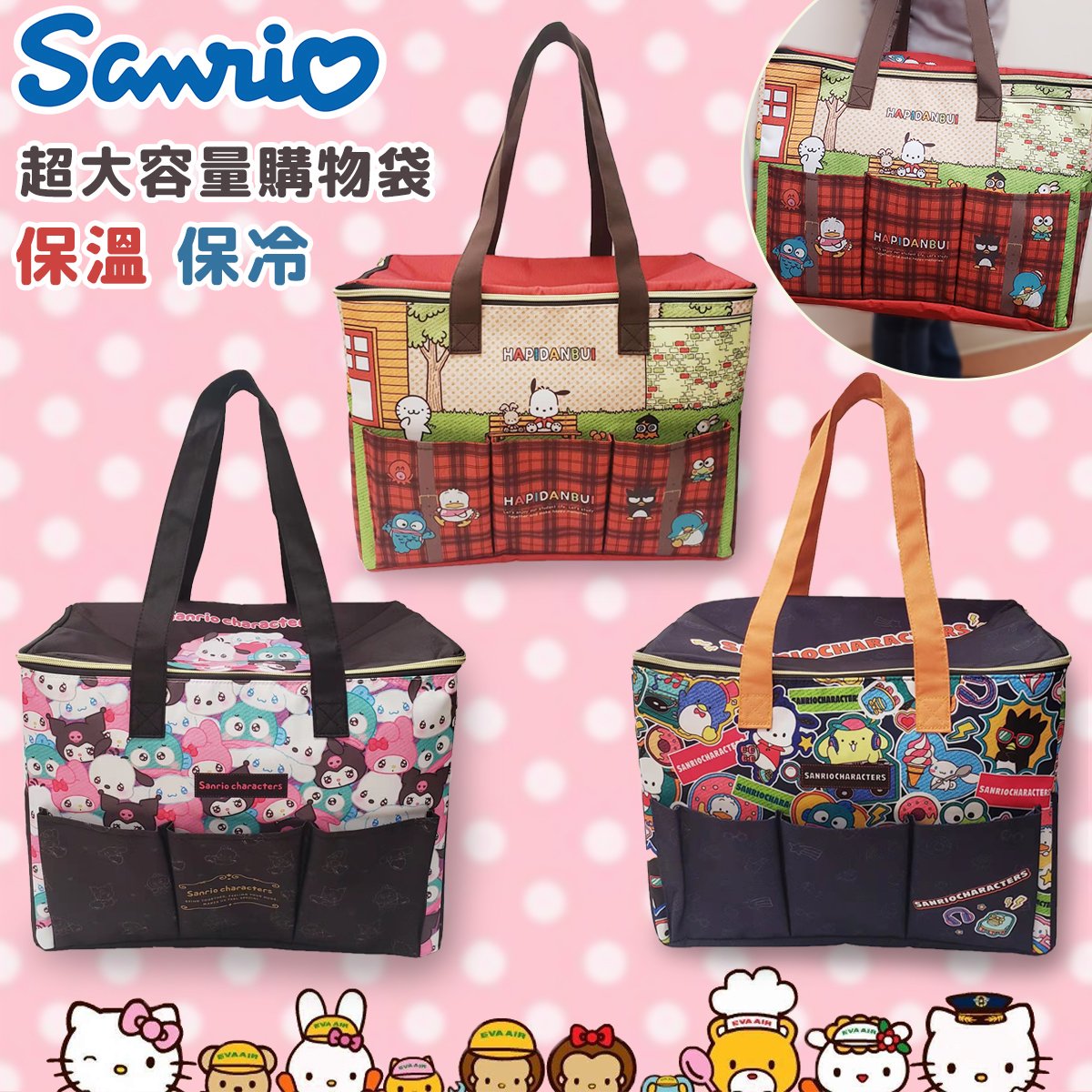 Food Bag - Sanrio Characters Insulated  (Japan Edition)
