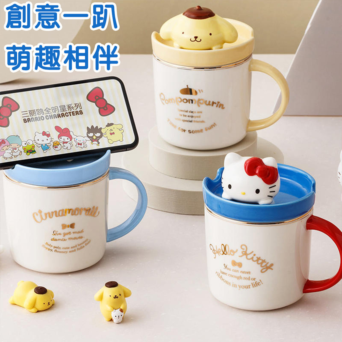 Mug with Lid - Sanrio Characters Head 320ml