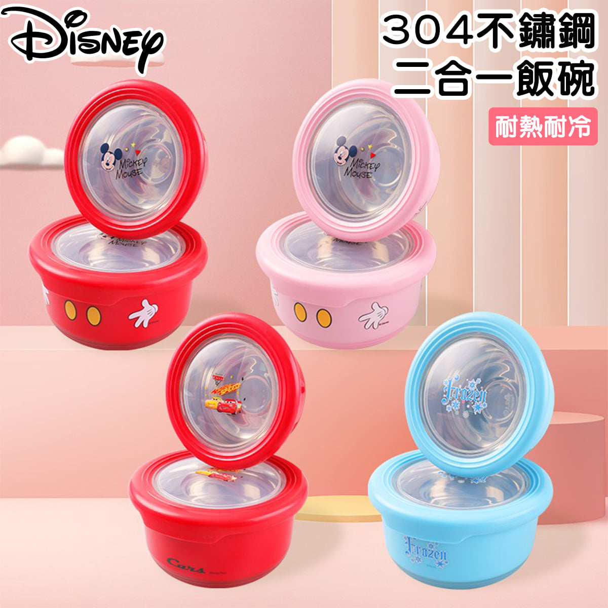 Food Container - Disney 2in1 Set