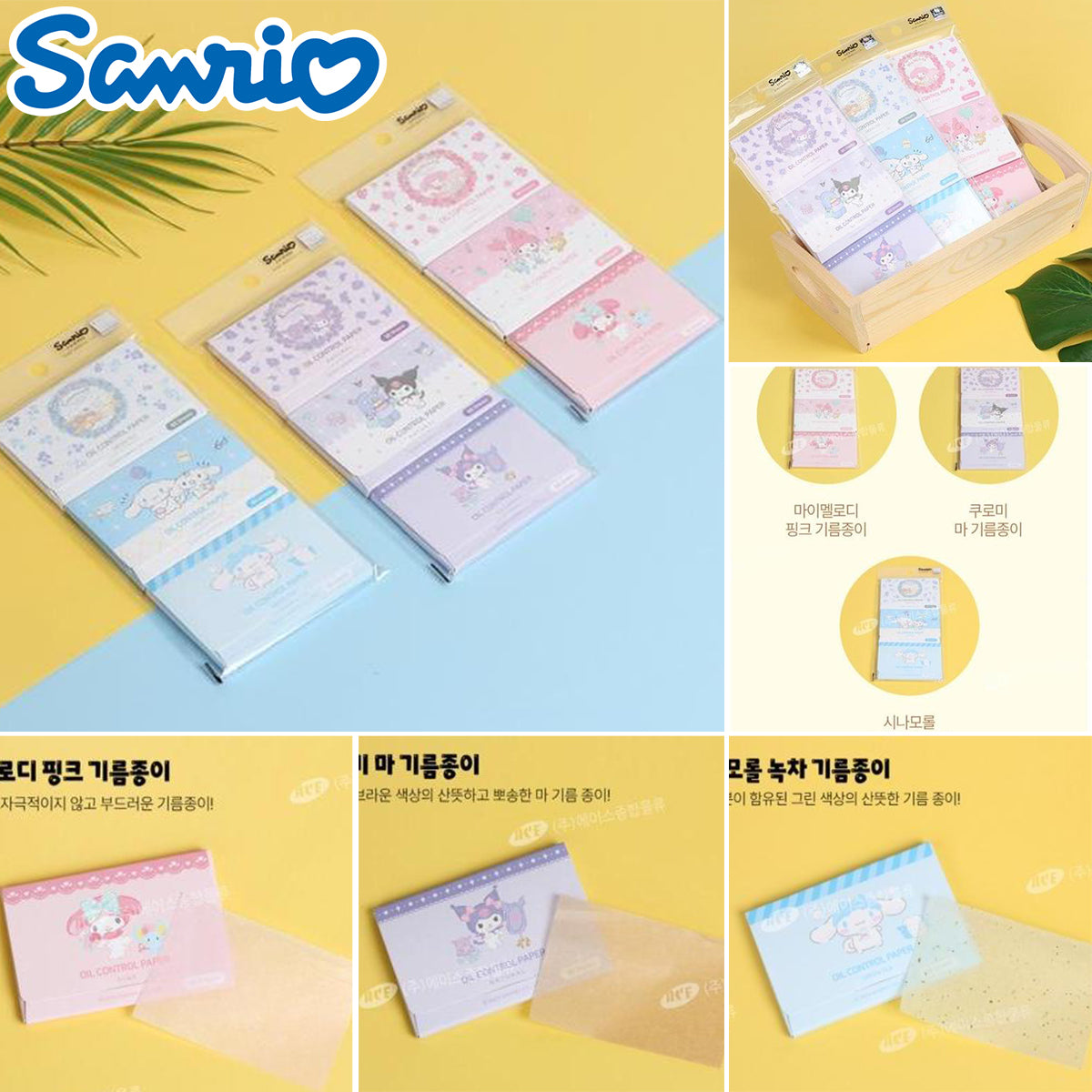 Oil Control Paper - Sanrio 3in1 Set (Korea Edition)
