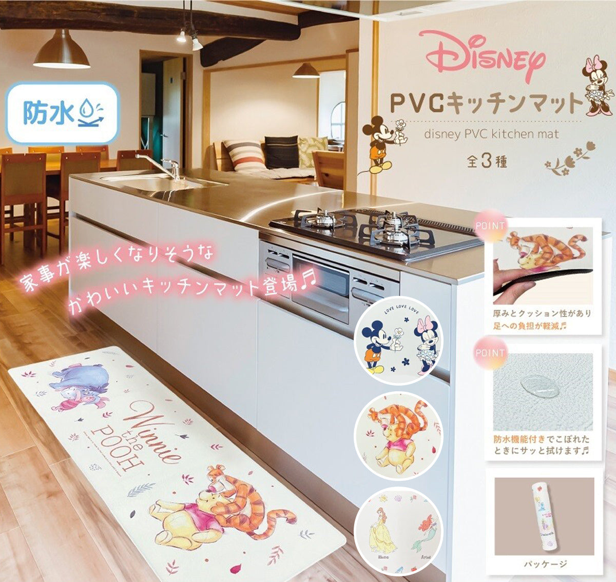 Kitchen Mat - Disney 45x120 (Japan Edition)