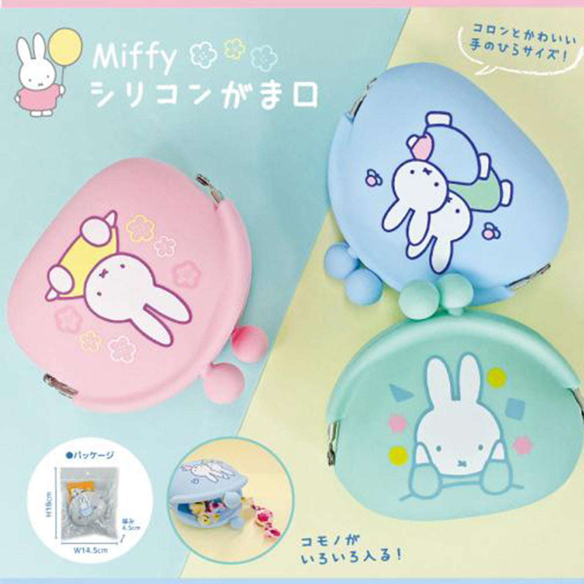 Coin Bag - Miffy Silicon (Japan Edition)