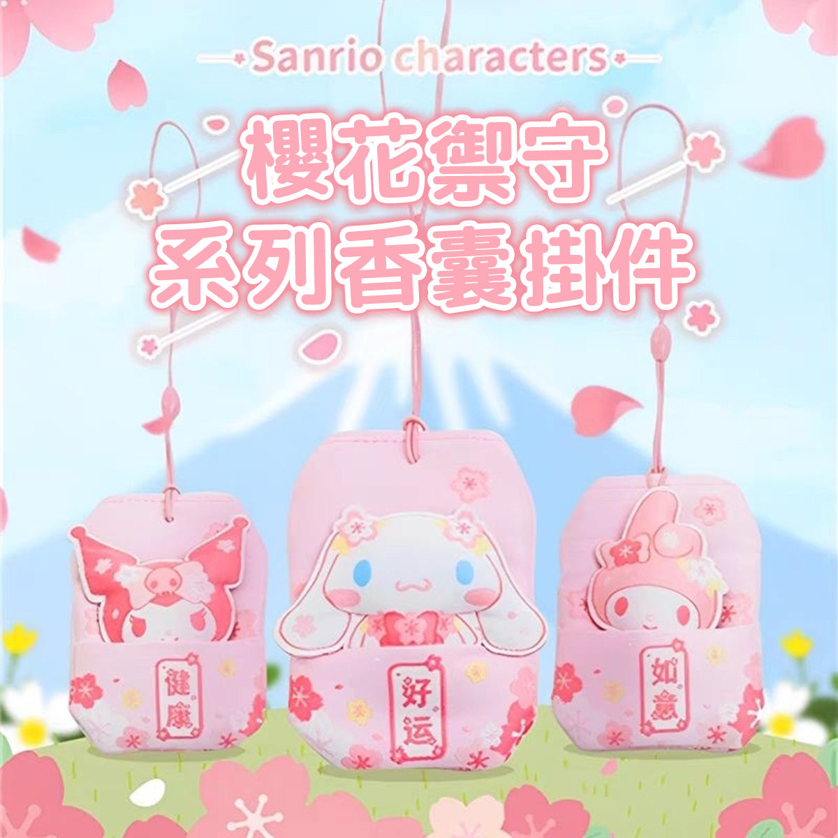 Lucky Charm -Sanrio Character Sakura Pattern