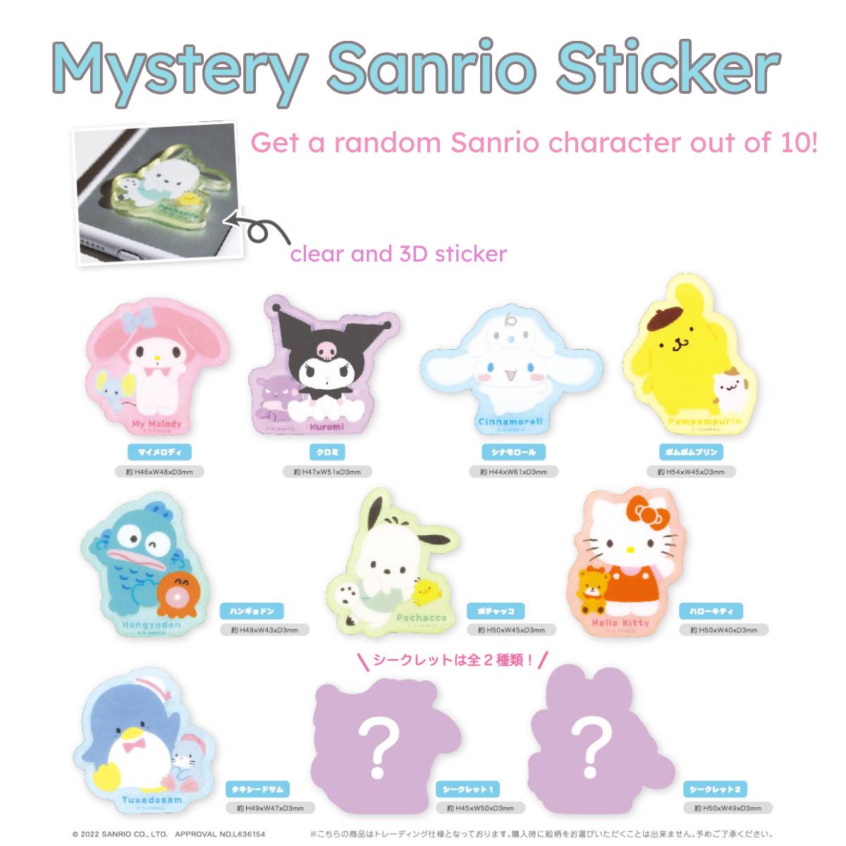Mystery Box - Sanrio Characters Sticker 10 Styles (Japan Edition) (1 piece)