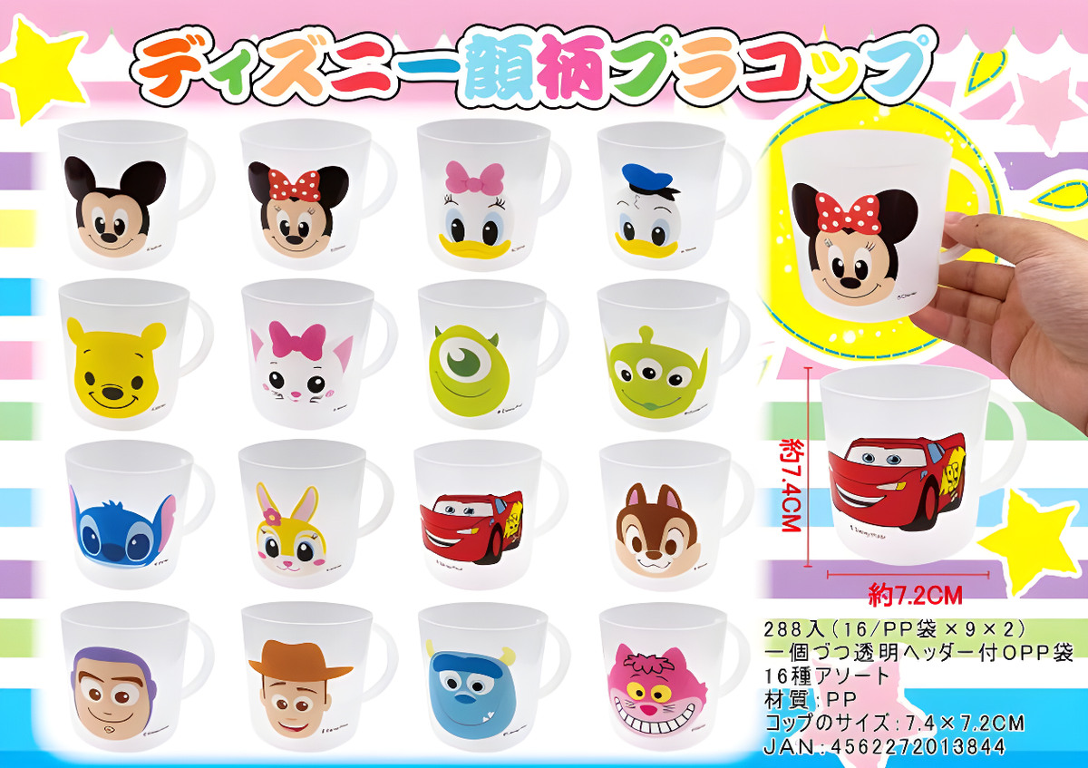Cup Resin - Disney Character 16 in 1 Set (Japan Edition)