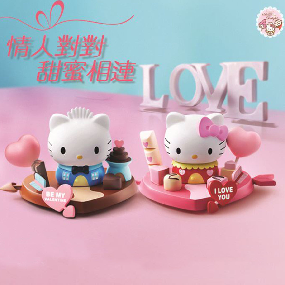 Figure Pair - Sanrio Hello Kitty & Dear Daniel Valentine