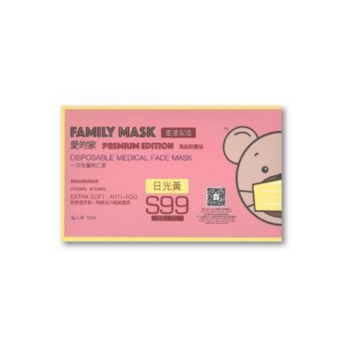 Mask - Family Yellow Large 3/50 Adult (Hong Kong Edition)