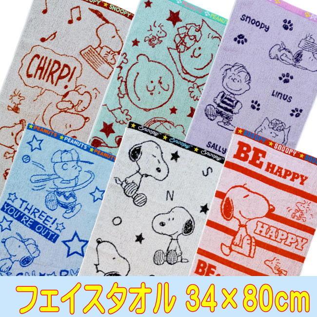 Hand Towel - Snoopy (Japan Edition)
