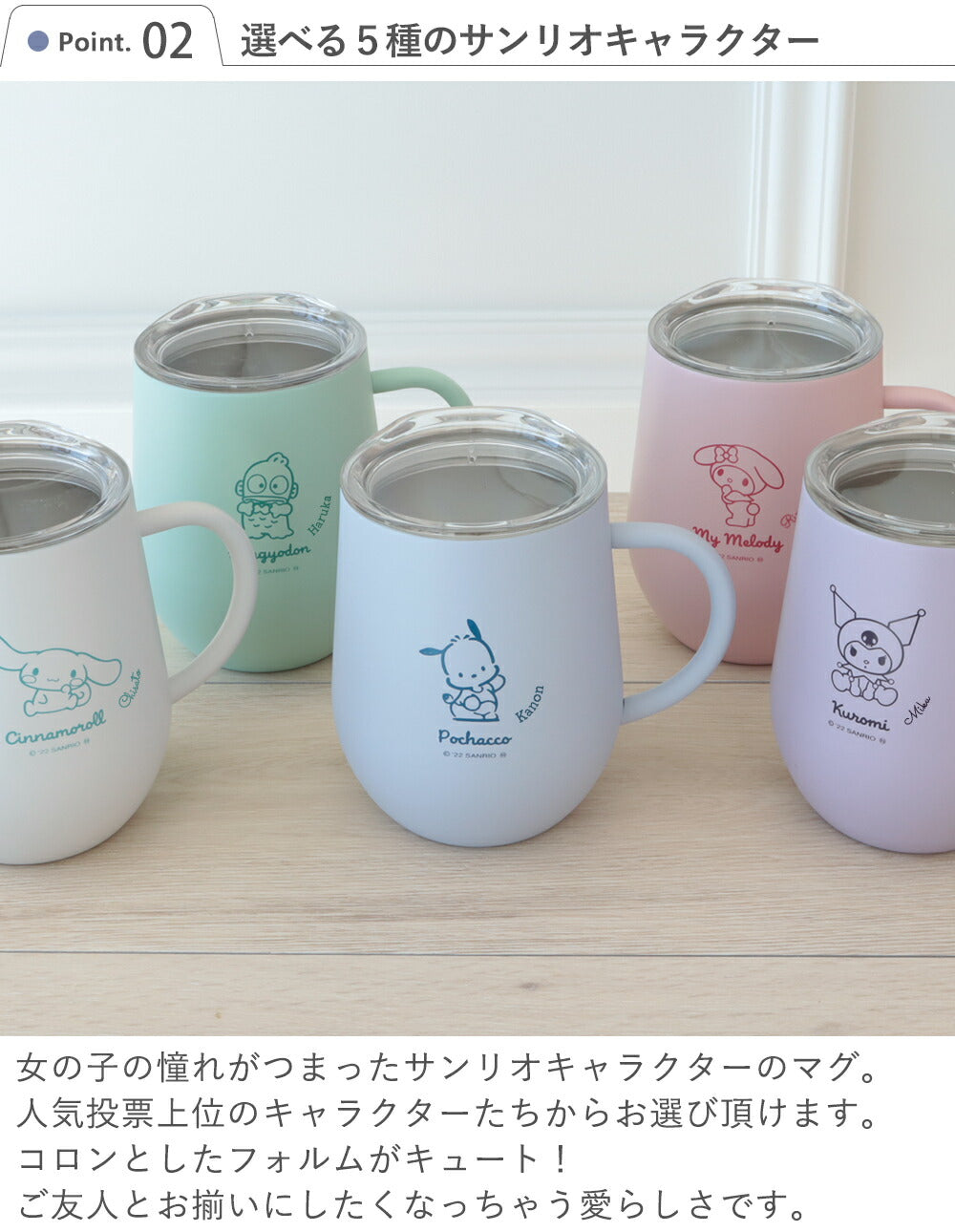 Mug Stainless Steel - Sanrio Characters (Japan Edition)