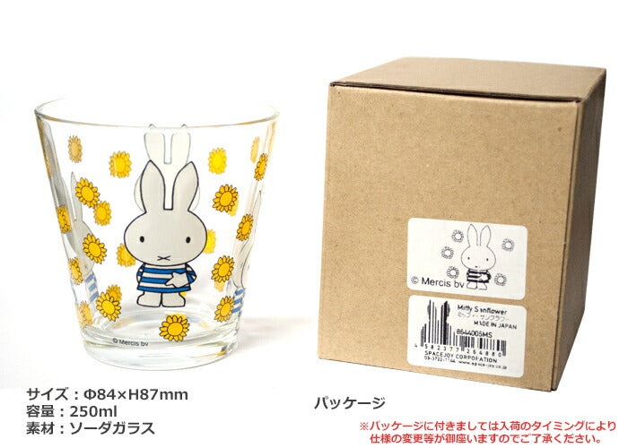 Glass Cup - Miffy (Made in Japan)