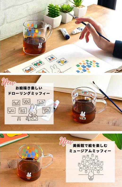 Glass Mug - Miffy (Made in Japan)