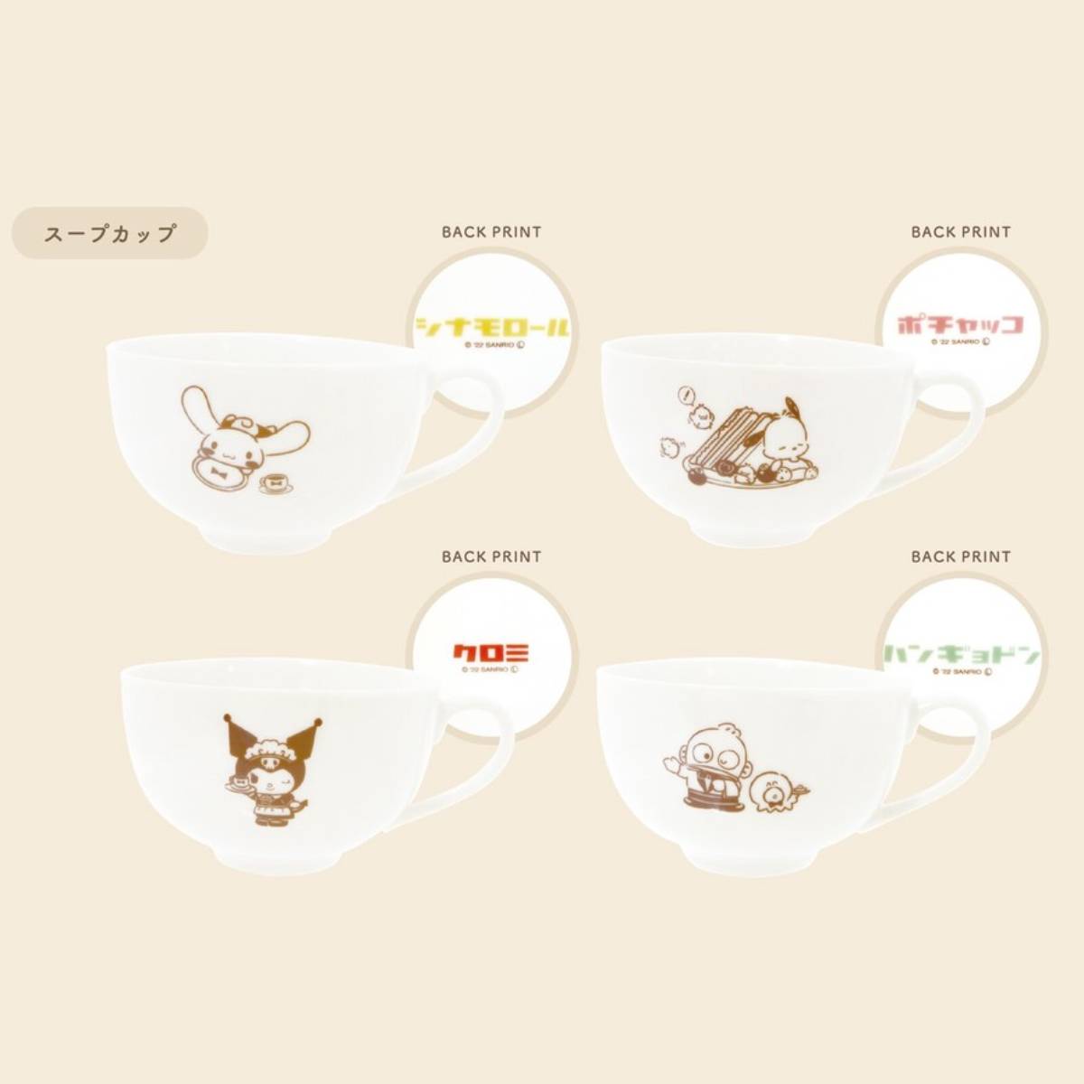 Soup Mug - Sanrio 380ml (Japan Edition)