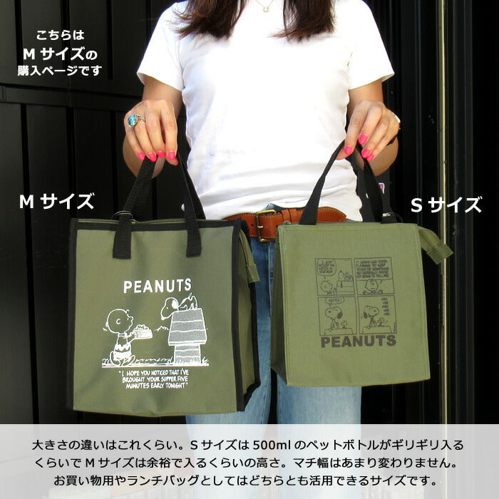 Lunch Bag - Snoopy (Japan Edition)