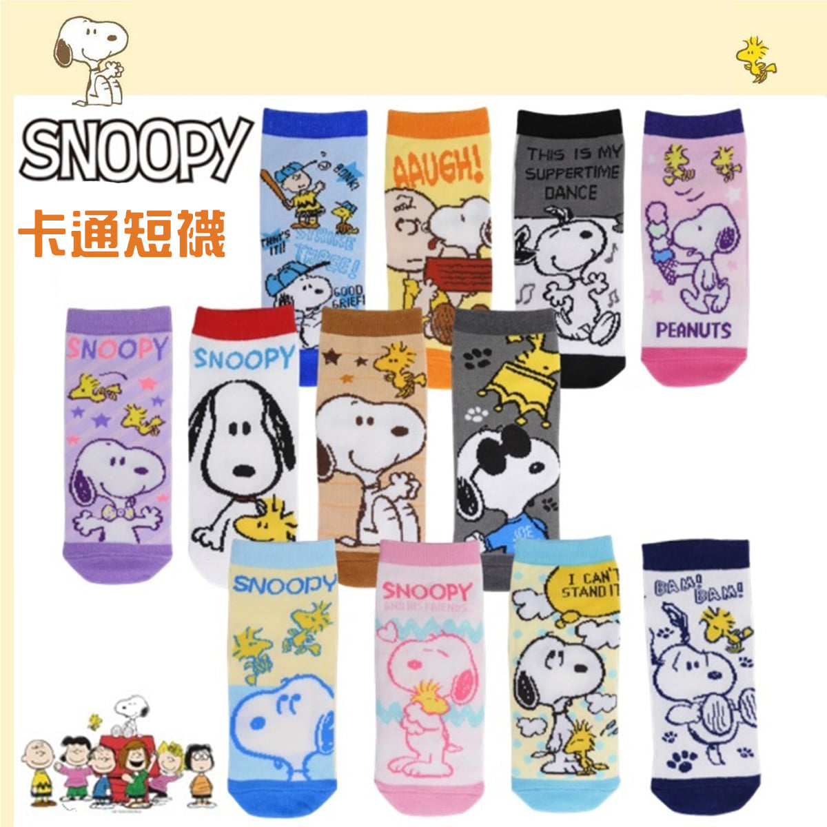 Ankle Socks - Peanuts Snoopy 12 Designs (Japan Edition)
