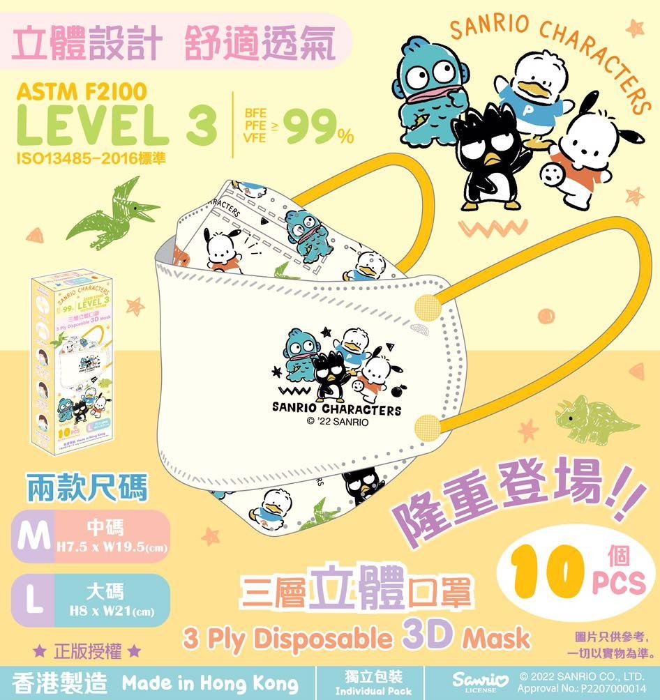 Mask - 3D Sanrio Characters 2.0 Level-3 (10pcs) (Hong Kong Edition)