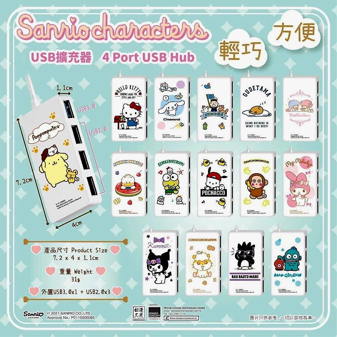 4 Port USB Hub - Sanrio (Hong Kong Edition)