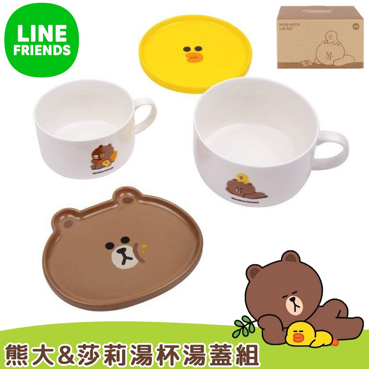 Soup Bowl Set - Line Friends Brown / Sally (Taiwan Edition)