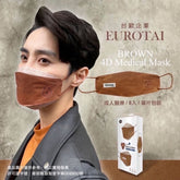 Mask 4D - Line Brown Leather (8 Pcs Box) (Taiwan Edition)
