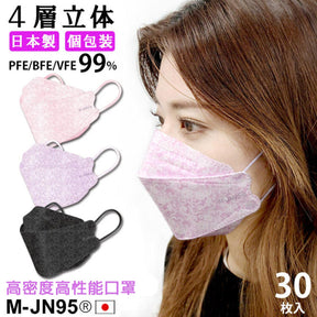 Mask - M-JN95 Lace Black 3-Ply (30 Packs) (Japan Edition)