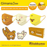 Mask - Gimans Care x Rilakkuma Level 3 (15 Packs) (Hong Kong Edition)