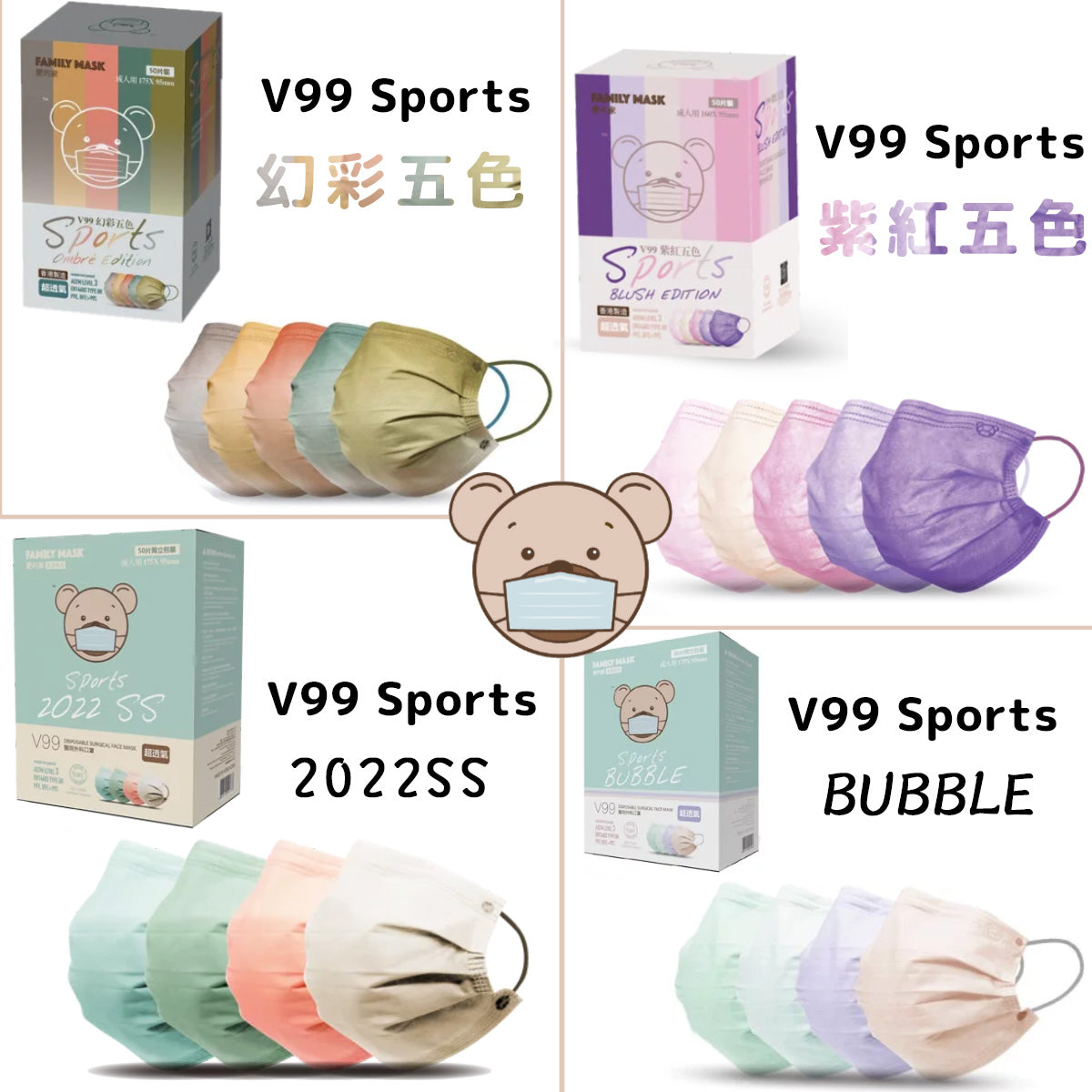 Mask - Family Mask V99 Sports (50 pieces) (Hong Kong Edition)
