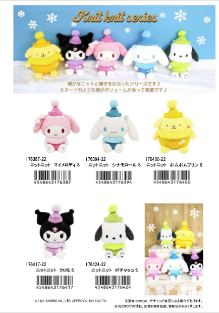 Plush Japan Knitted Sanrio Characters
