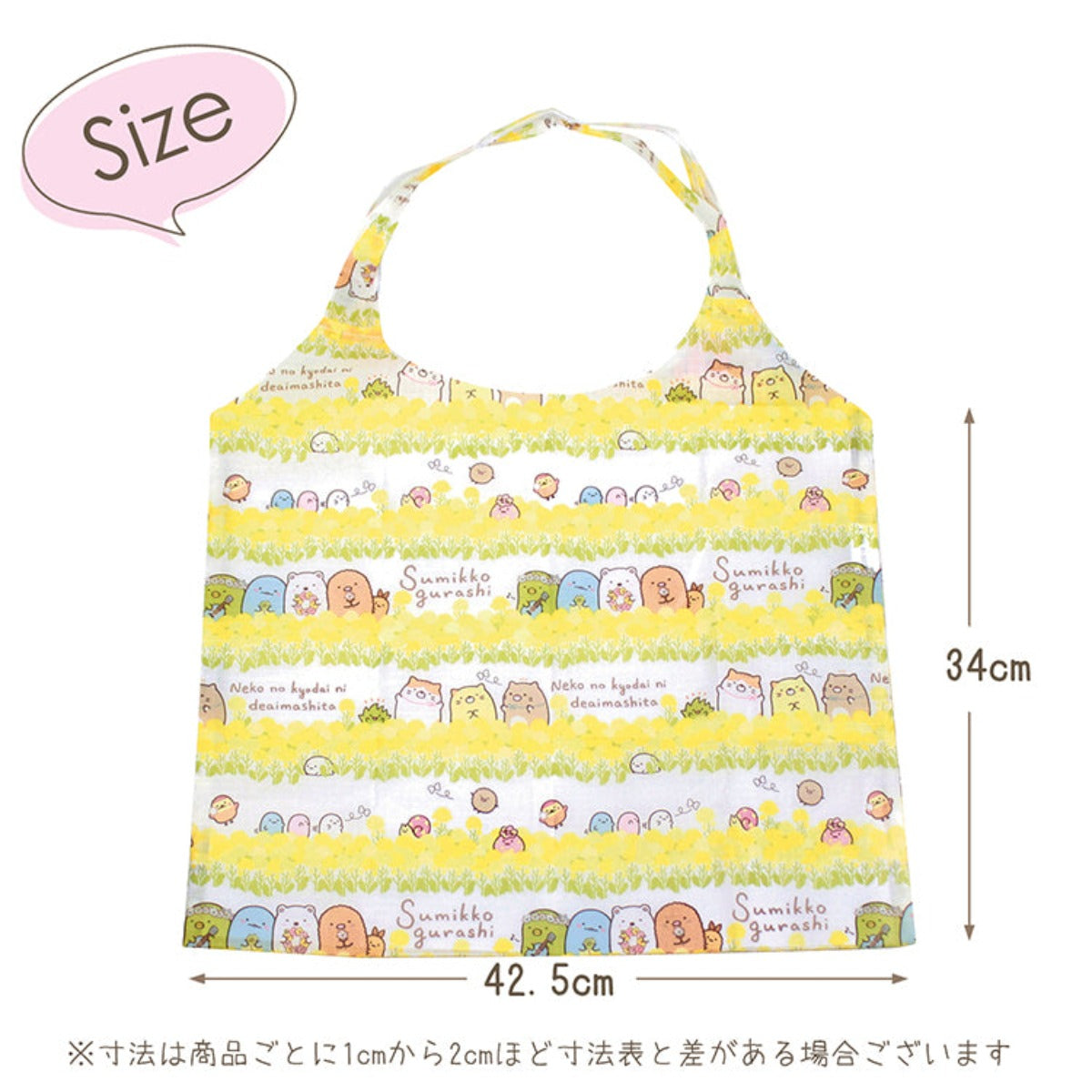 Eco Bag - Sumikko Gurashi Yellow (Japan Edition)