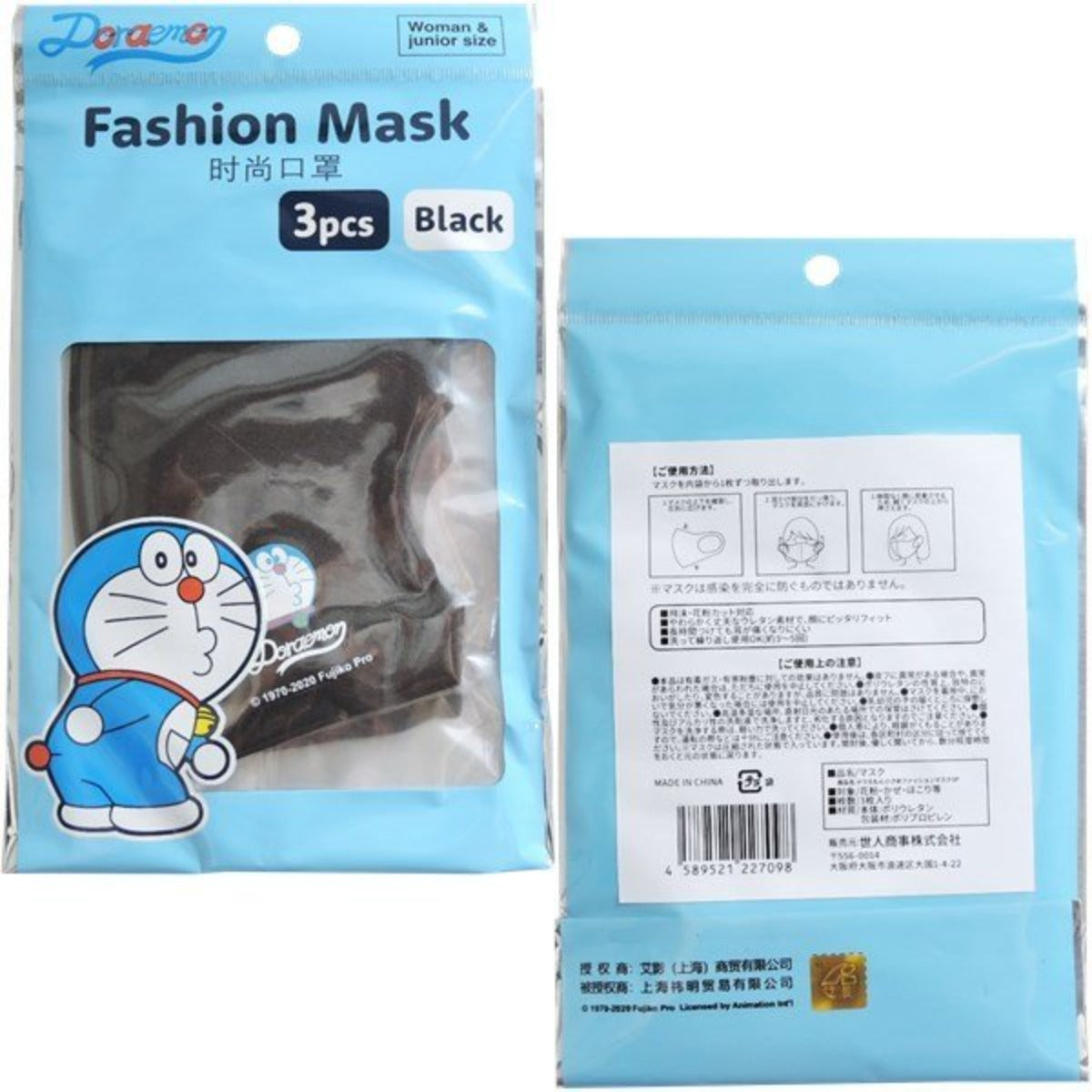 Fashion Mask - Doraemon Washable Q3 (Japan Edition)