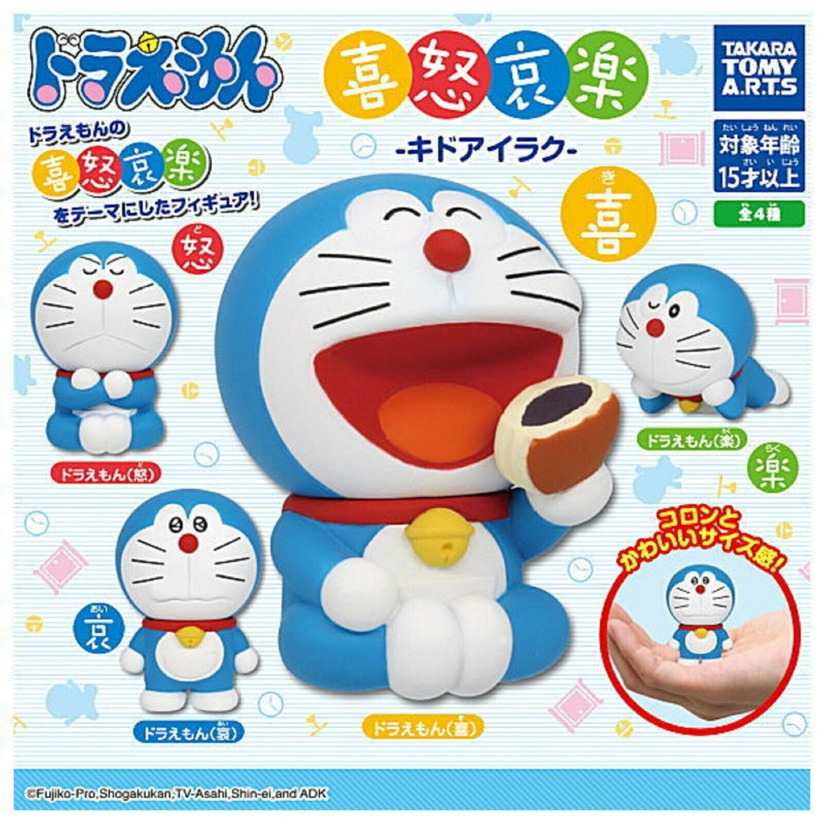 Figure Set - Doraemon 4 in 1  (Japan Edition)