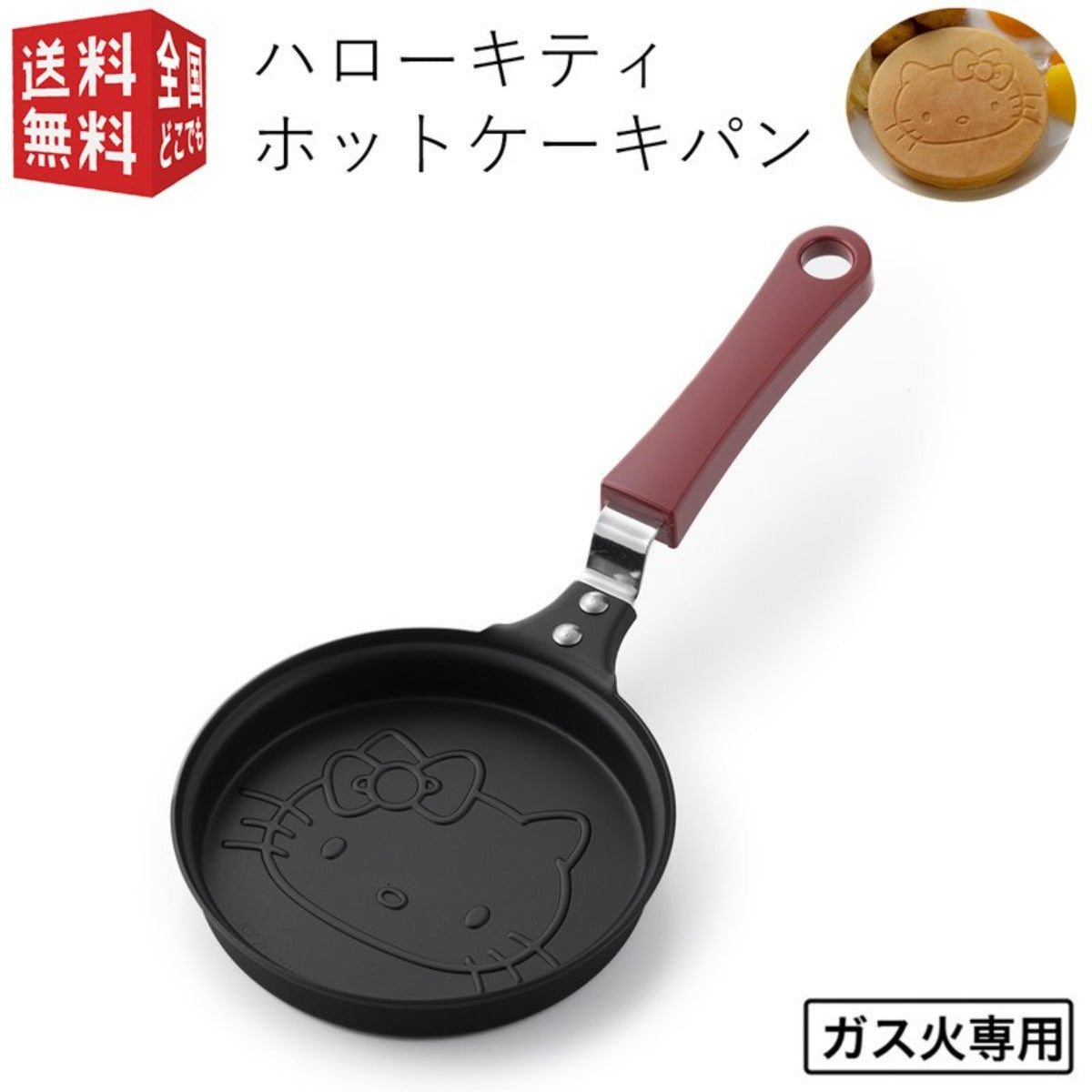 Hotcake Pan - Sanrio Hello Kitty 12cm
