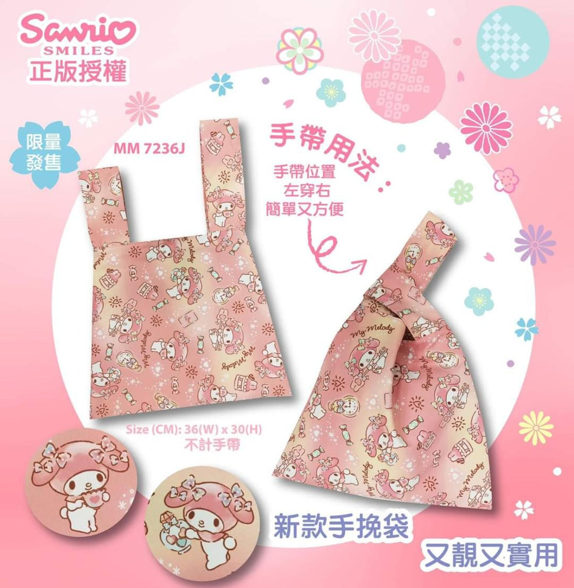 Lunch Bag - My Melody Kimono