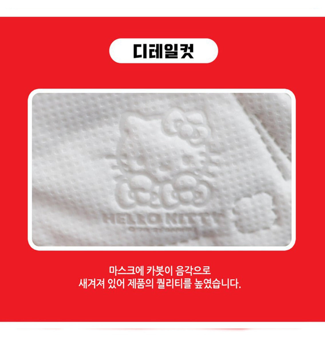 Mask - Higuard KF9 Hello Kitty White (Korean Edition)