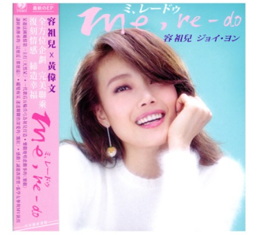 容祖兒 - me, re-do (EP) CD+DVD