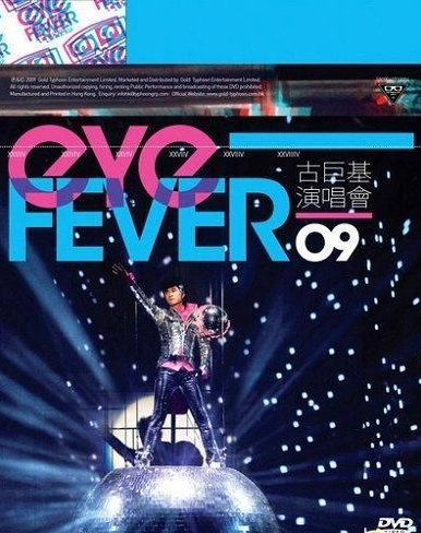 古巨基 － Eye Fever 演唱會 09 Karaoke (3DVD)