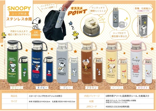Thermo Bottle - Snoopy 480ml (5 Colours) (Japan Edition)