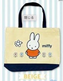 Tote Bag - Miffy (Japan Edition)