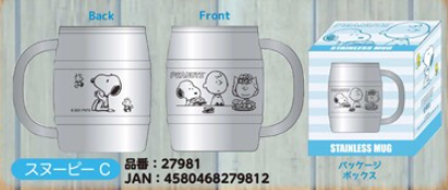 Mug - Snoopy Stainless Steel (Japan Edition)