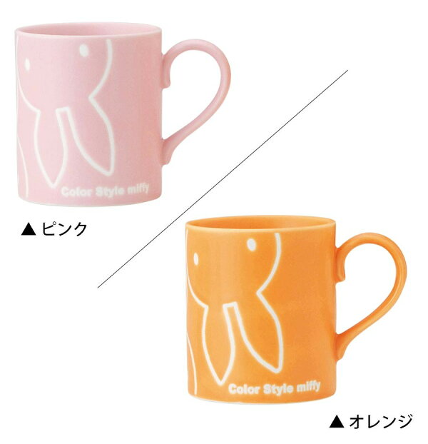 Mug - Miffy Color Down Style (Japan Edition)