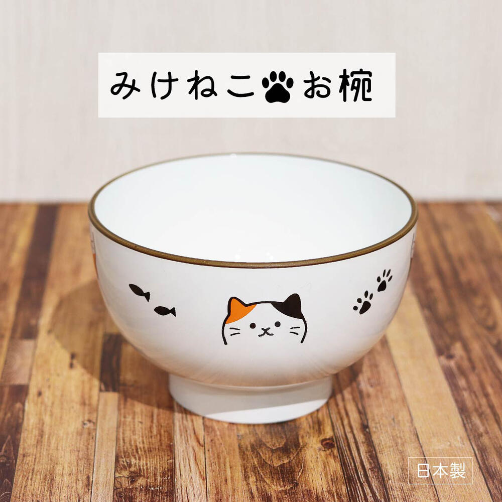 Bowl - Cat Resin 10cm (Japan Edition)
