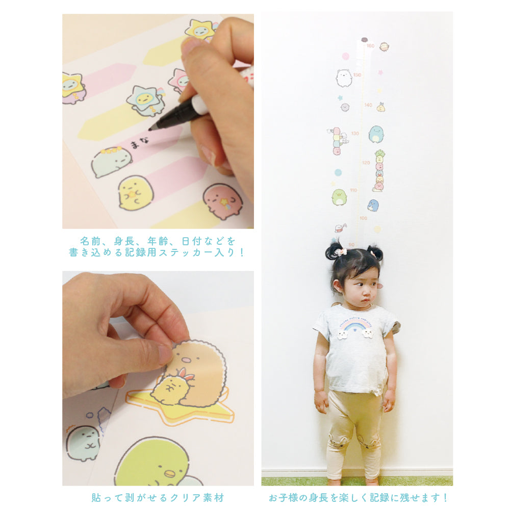 Wall Sticker - Sumikko Gurashi (Japan Edition)