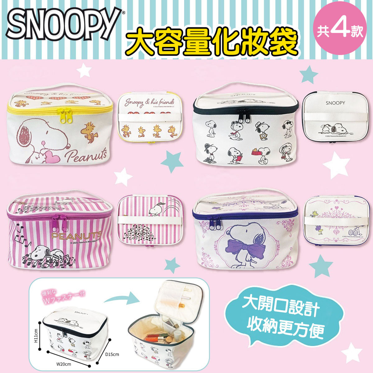 MakeUp Case - Snoopy (Japan Edition)