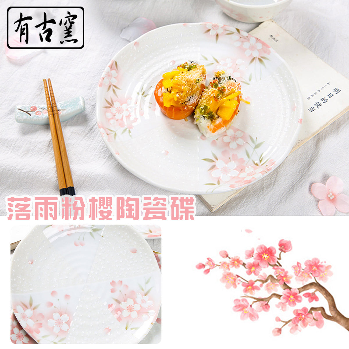 Plate - Sakura 24cm (Made in Japan)