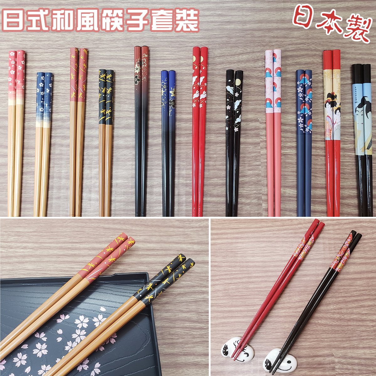 Chopsticks - Blue + Red 2in1 Pair ( Made in Japan)