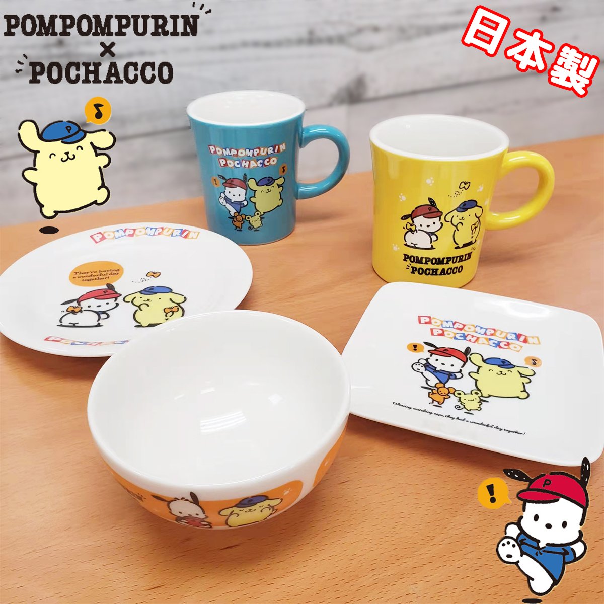 Tableware - Sanrio Pochacco & Pomupomupurin (Japan Edition)