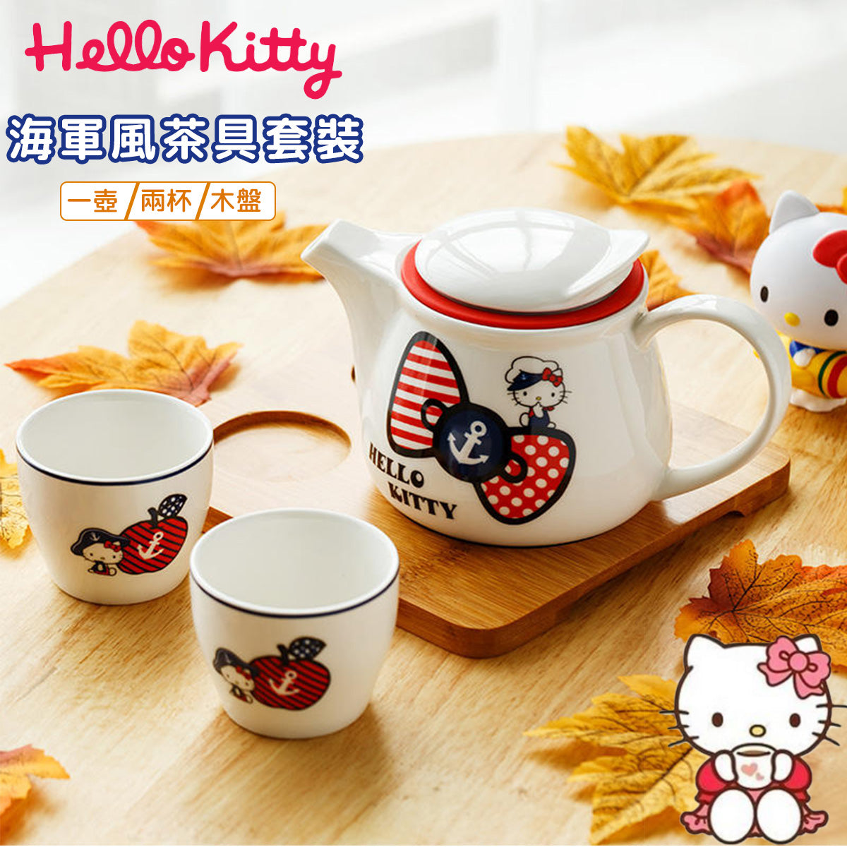 Tea Set - Sanrio Hello Kitty Bow
