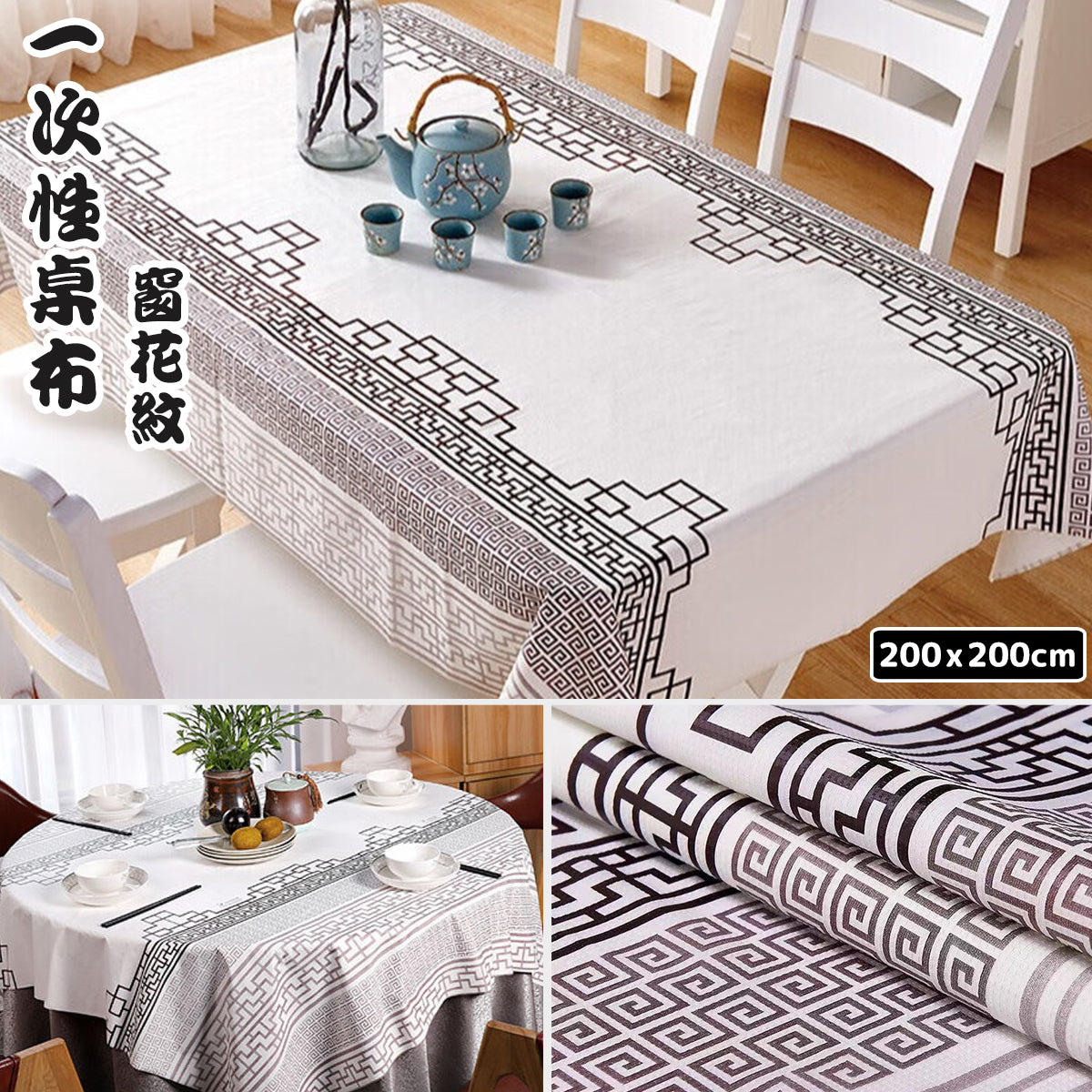 Table Cloth 200x200 Black/White 10in1