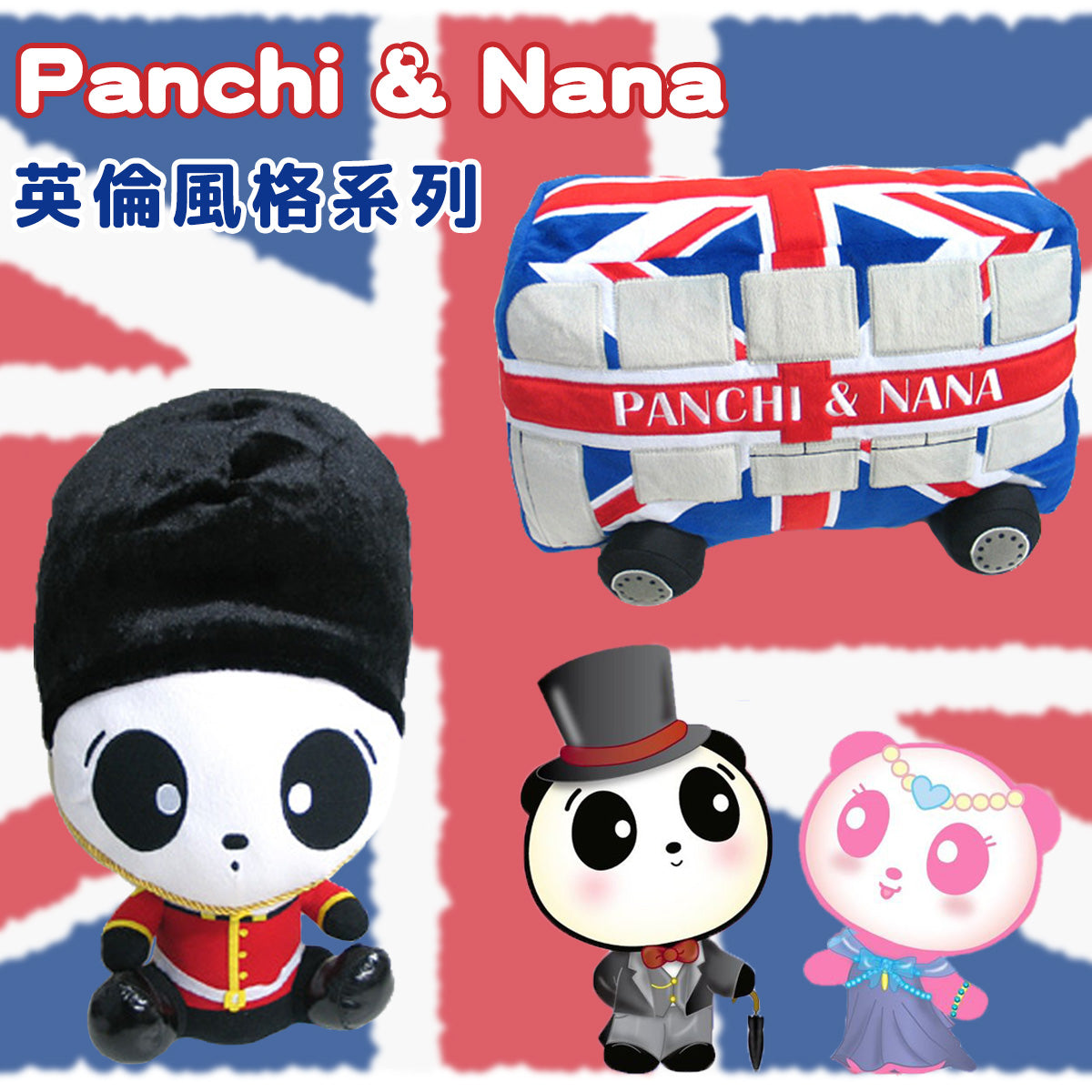Plush - Panchi London Bus